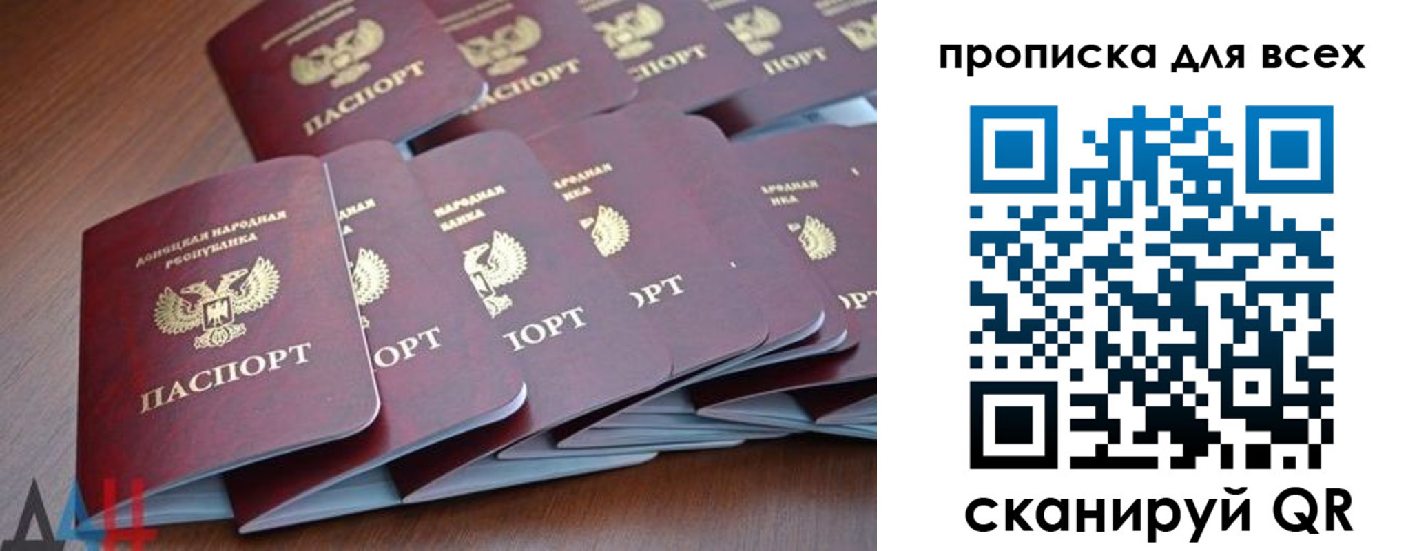 временная регистрация надежно в Железноводске