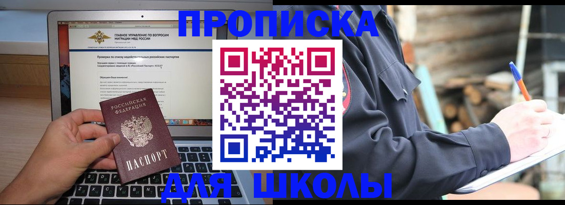 временная регистрация госуслуги в Железноводске